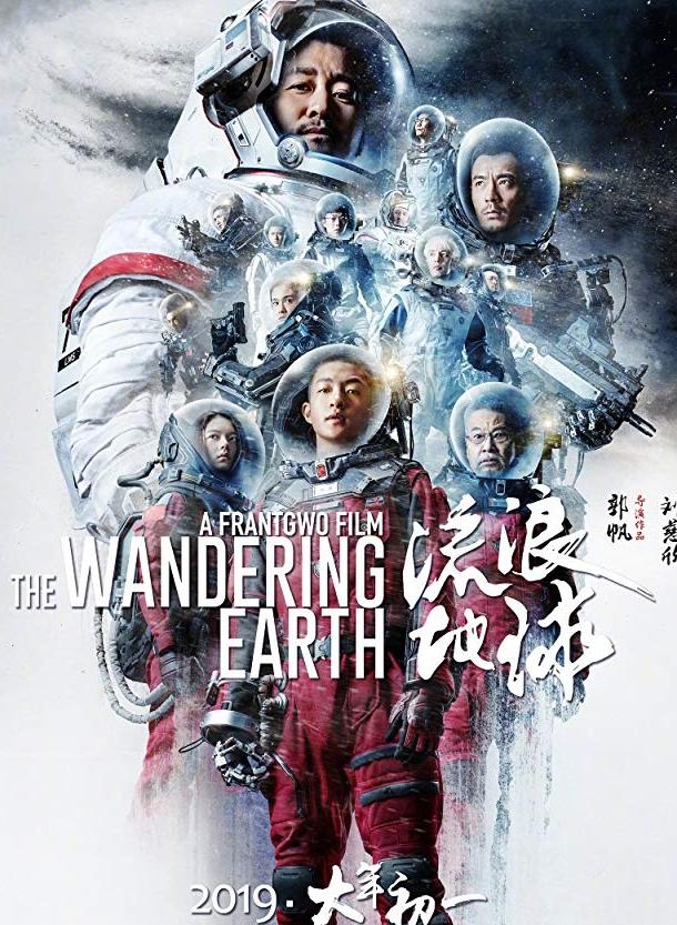 Фильм Блуждающая Земля (2019) смотреть онлайн бесплатно